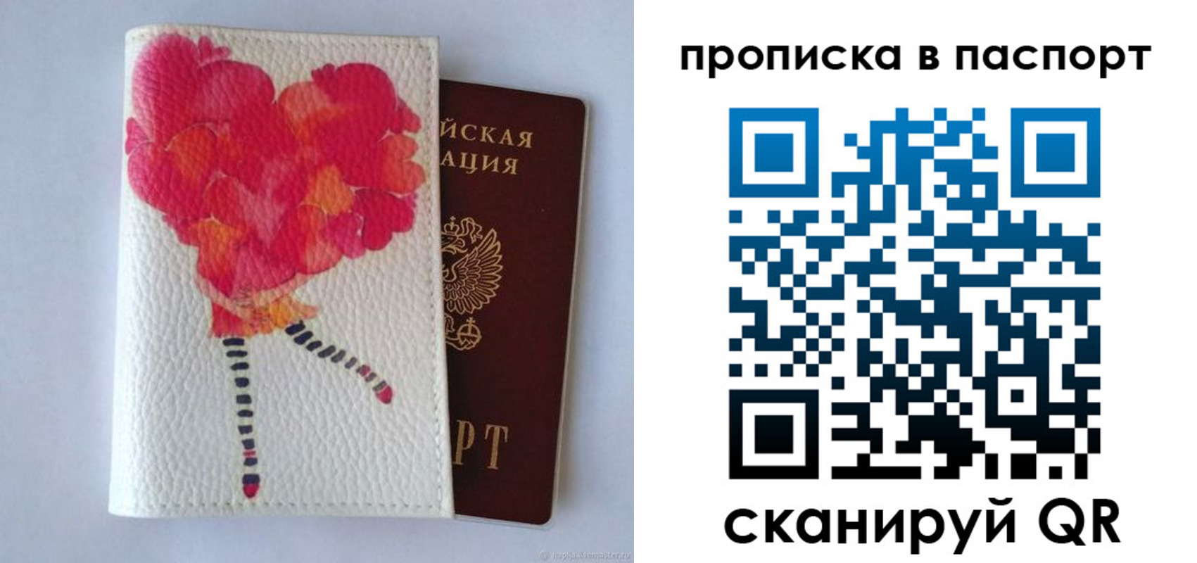 временная регистрация гарантия в Солнечногорске