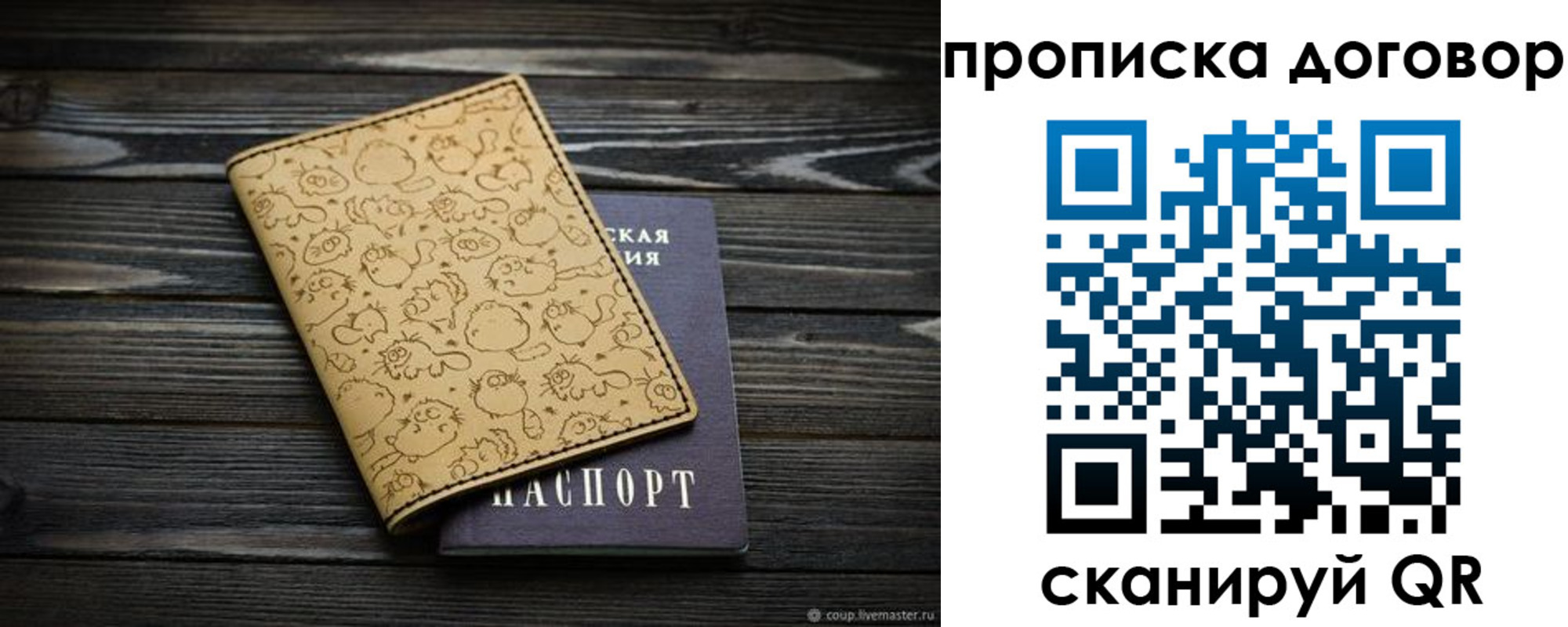 временная регистрация поиск в Солнечногорске