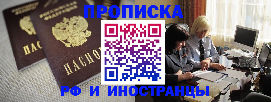 временная регистрация гарантия в Солнечногорске