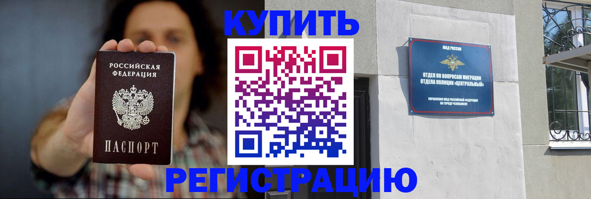 временная регистрация для школы в Солнечногорске