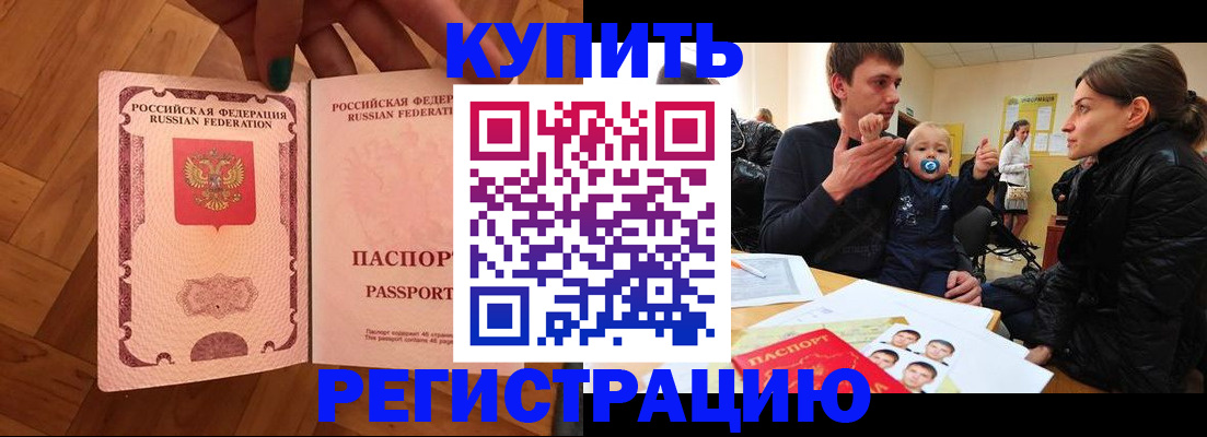 прописка в квартире в Солнечногорске