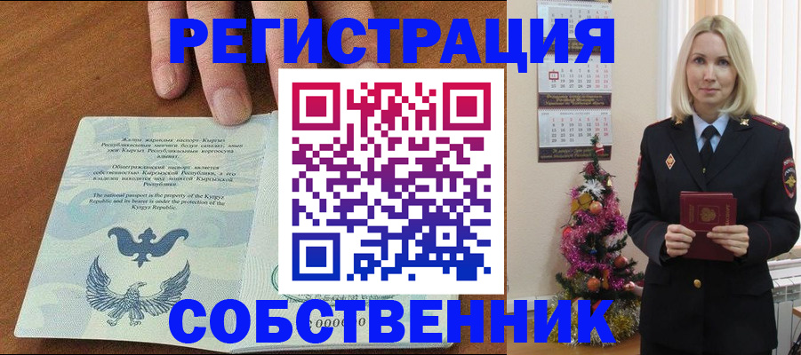 прописка в Солнечногорске