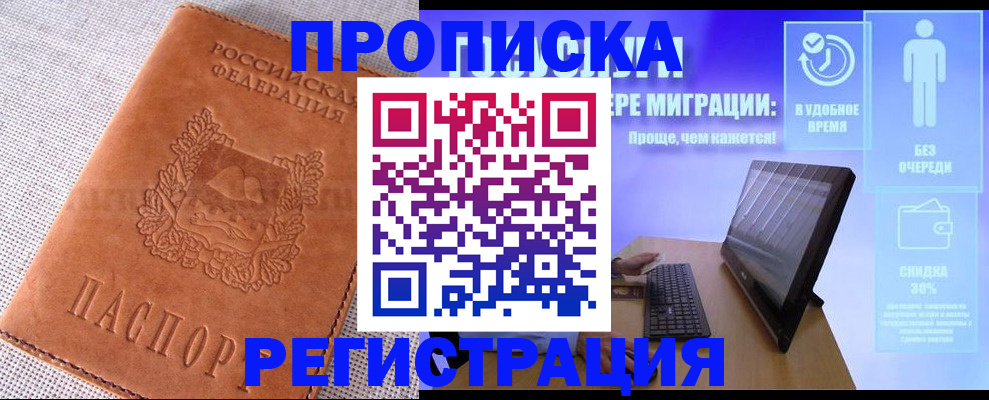найти адрес прописки в Солнечногорске