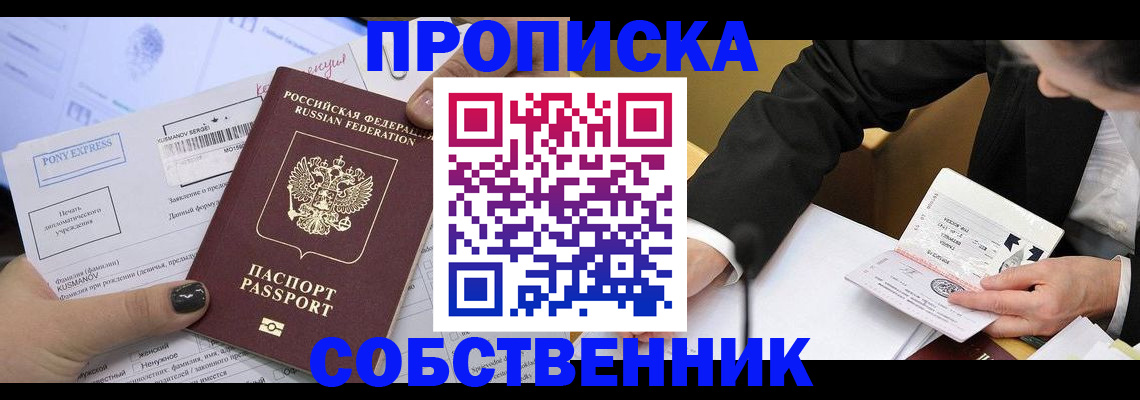временная регистрация поиск в Солнечногорске