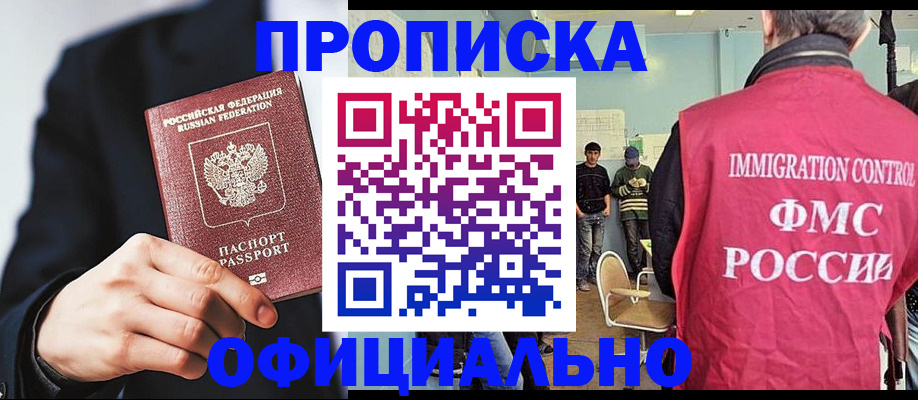 найти адрес прописки в Солнечногорске