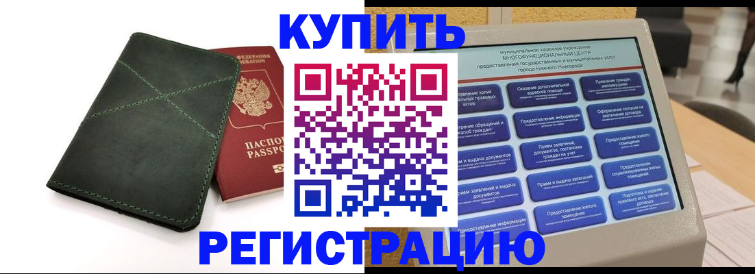 прописка для кредита в Солнечногорске