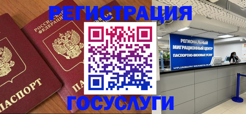 временная регистрация недорого в Солнечногорске