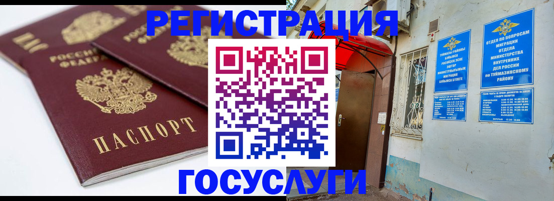 прописка для работы в Солнечногорске
