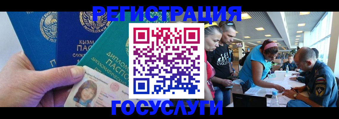 временная регистрация адрес в Солнечногорске