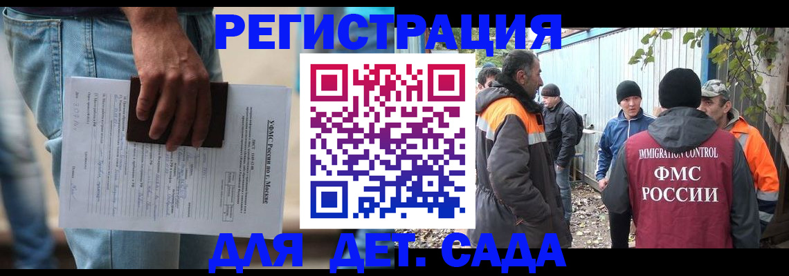 миграционный учет в Солнечногорске